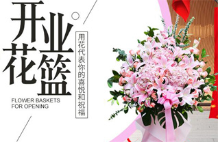 重庆梁平区梁山街道花篮配送