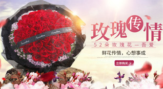 重庆梁平区梁山街道鲜花速递